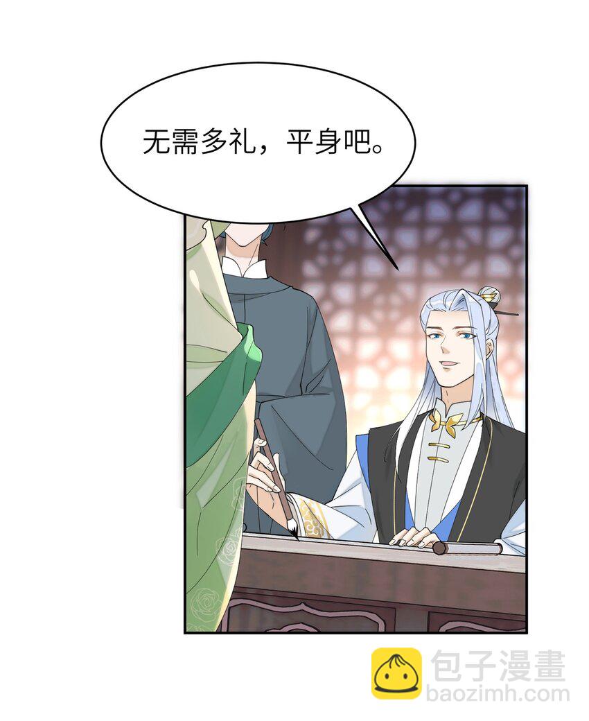 99 神女与青鸟-第99话