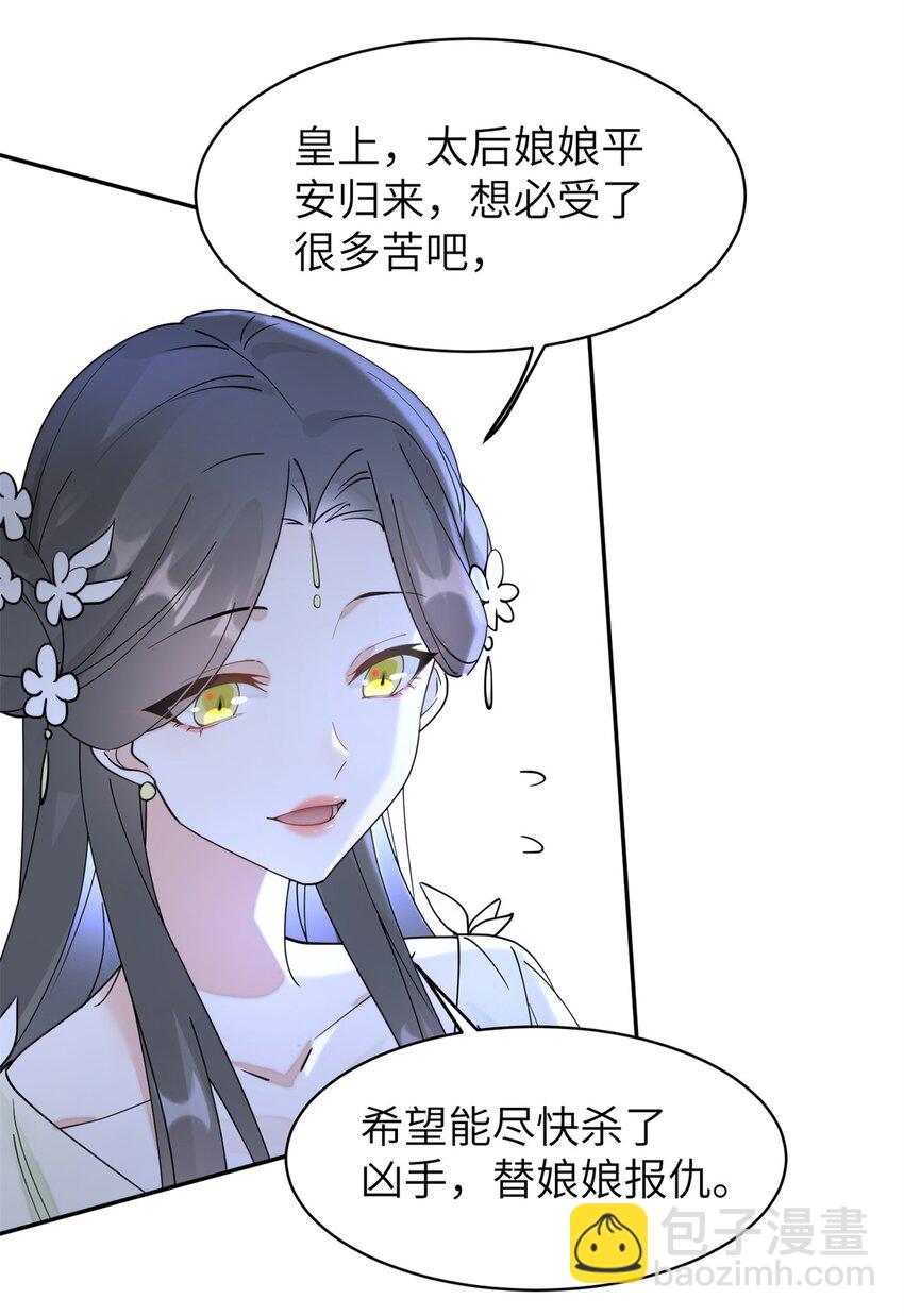 99 神女与青鸟-第99话