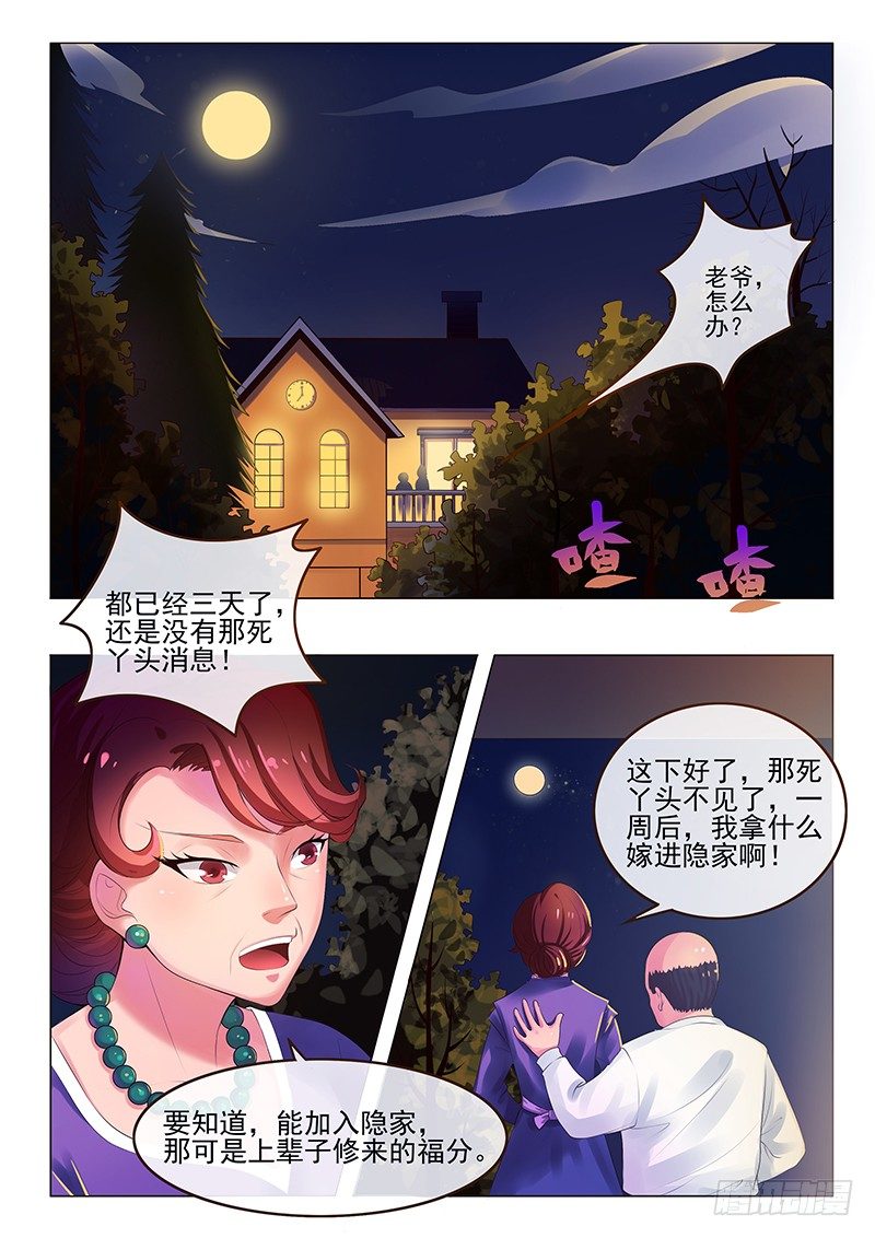 第1话-第1话