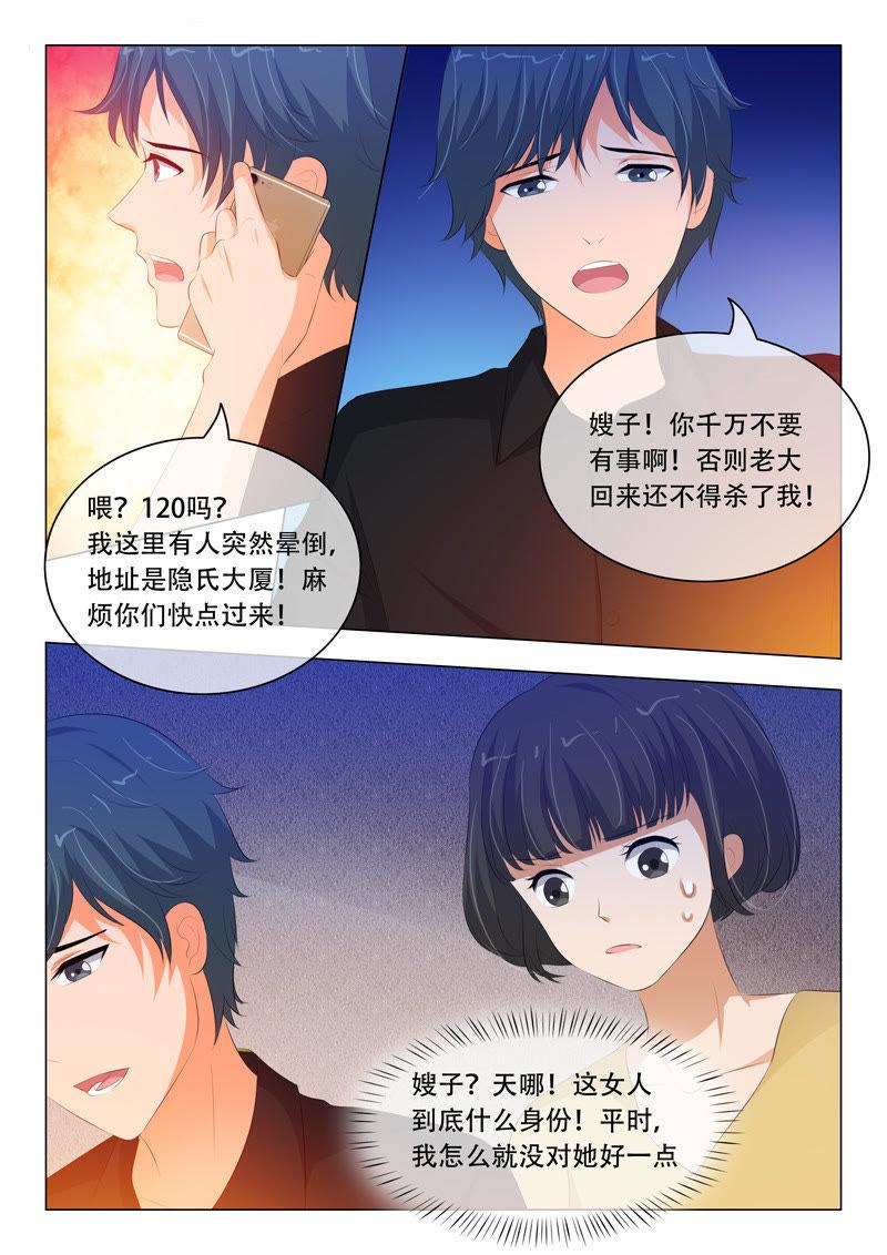 第118话-第117话