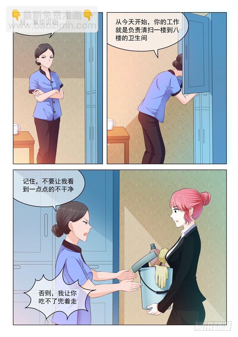 第23话-第23话
