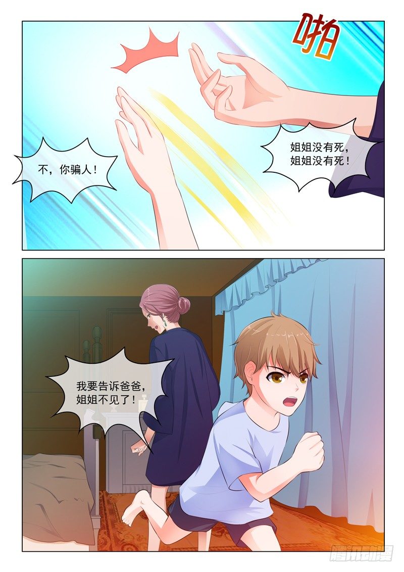 第23话-第23话
