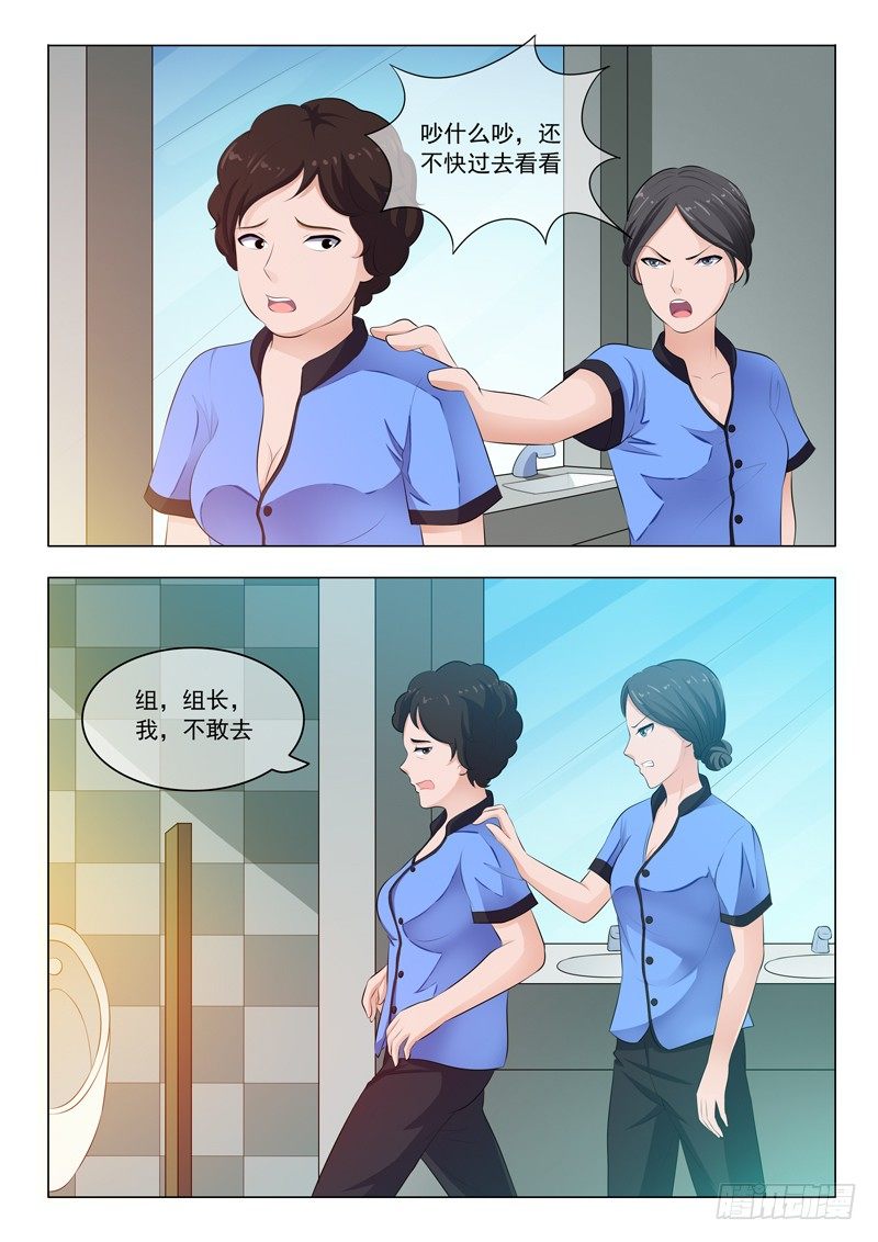 第27话-第27话