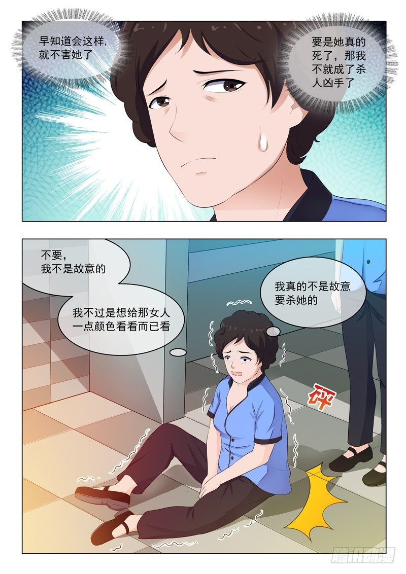 第27话-第27话