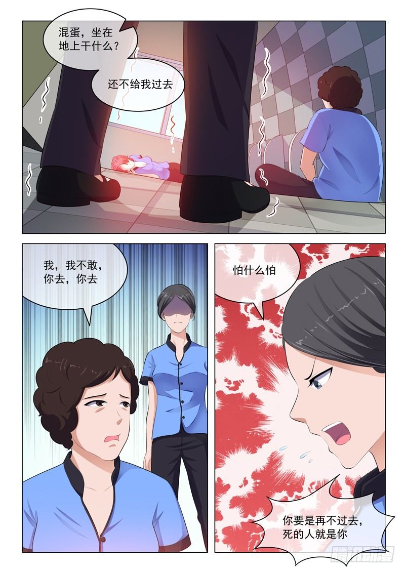 第27话-第27话