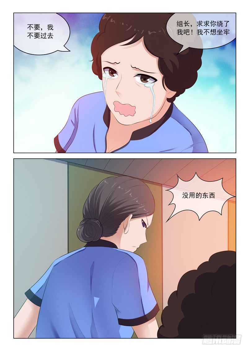 第27话-第27话