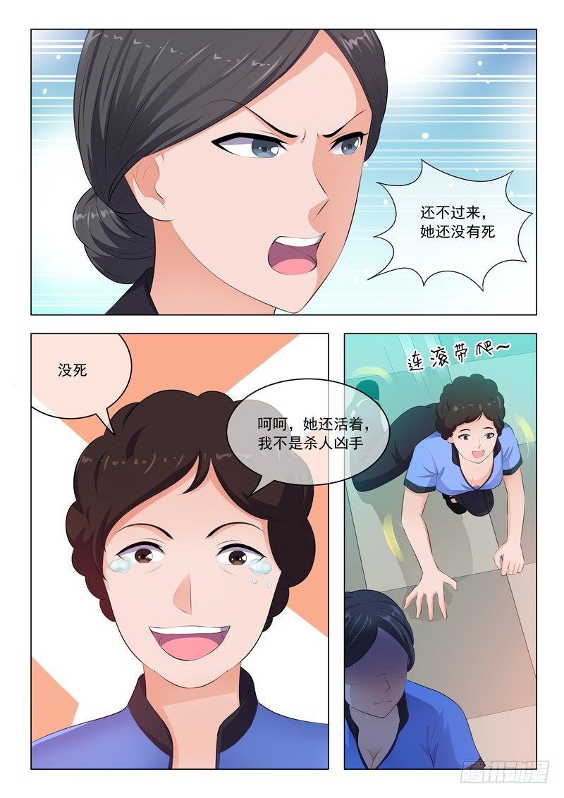 第27话-第27话