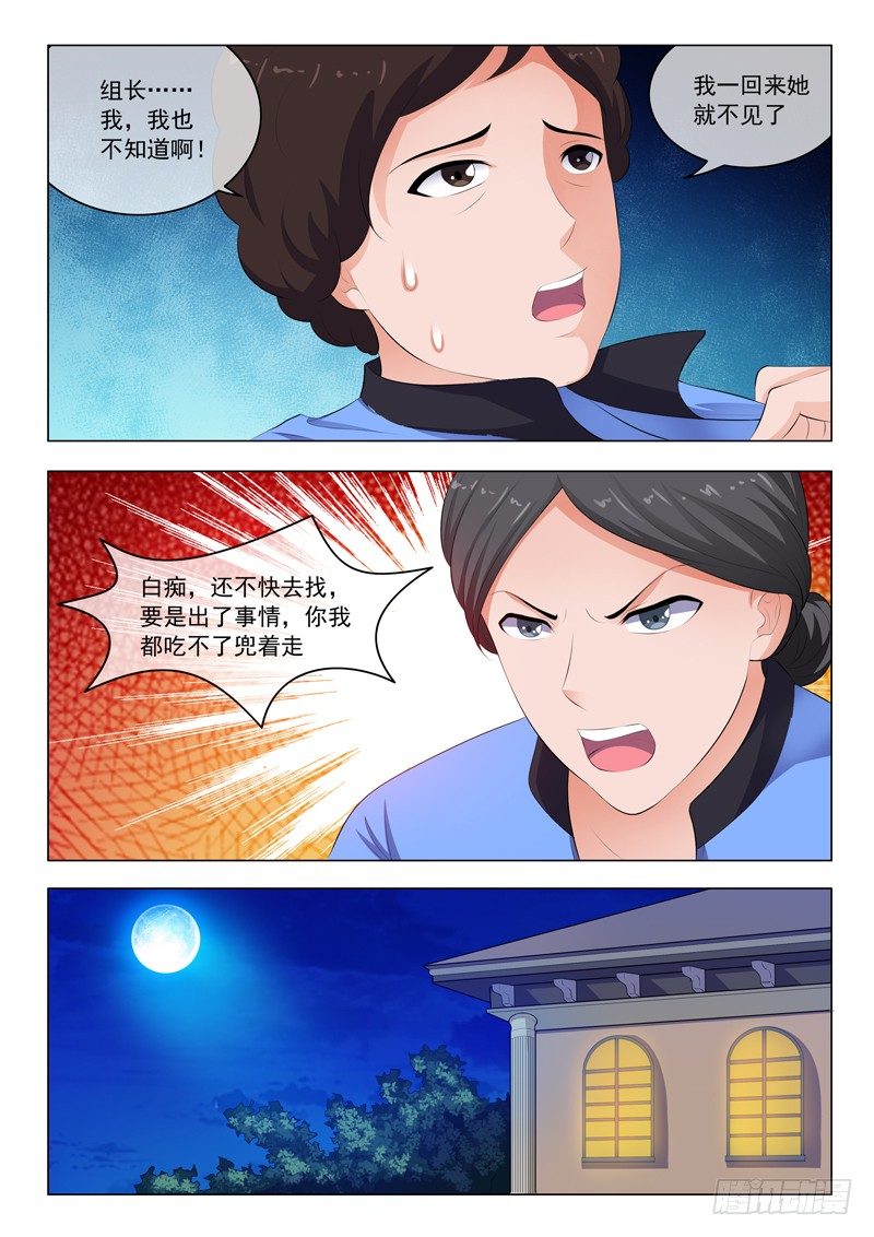 第29话-第29话