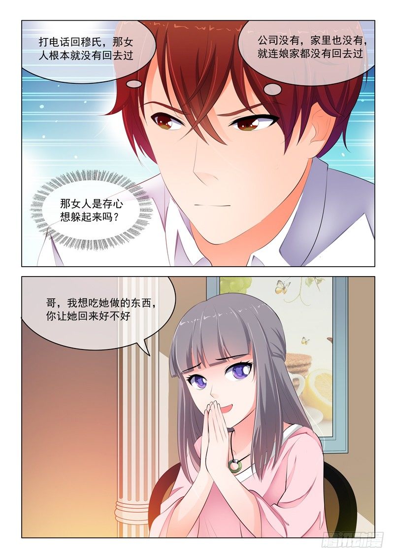 第29话-第29话