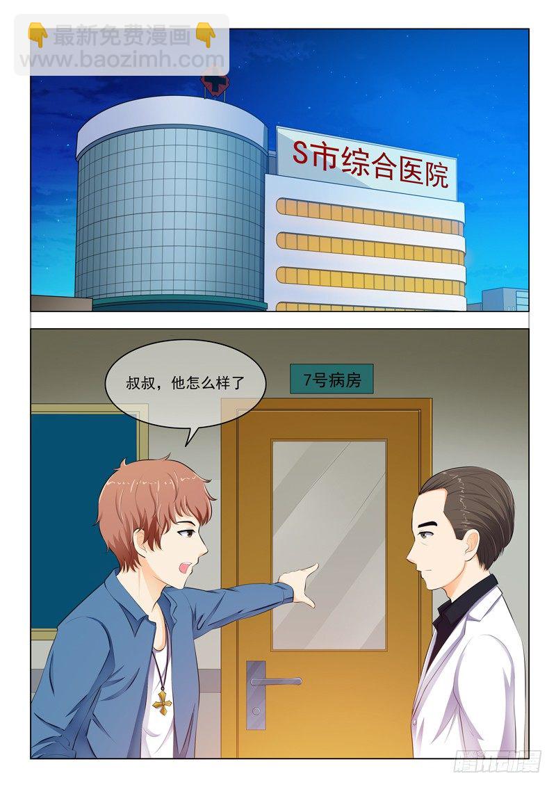 第29话-第29话