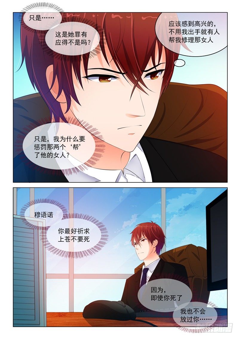 第31话-第31话