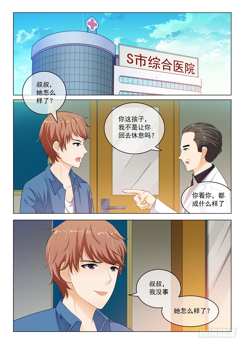 第31话-第31话