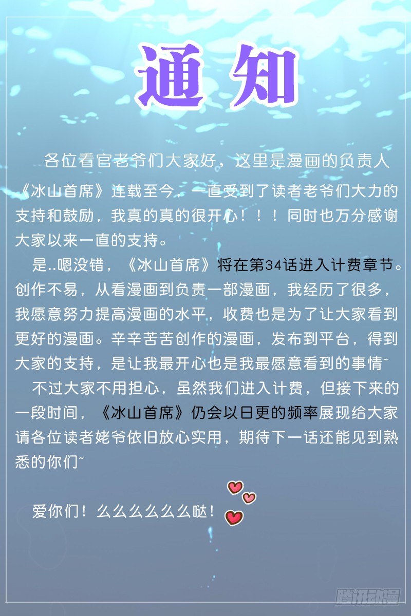 第33话-第33话