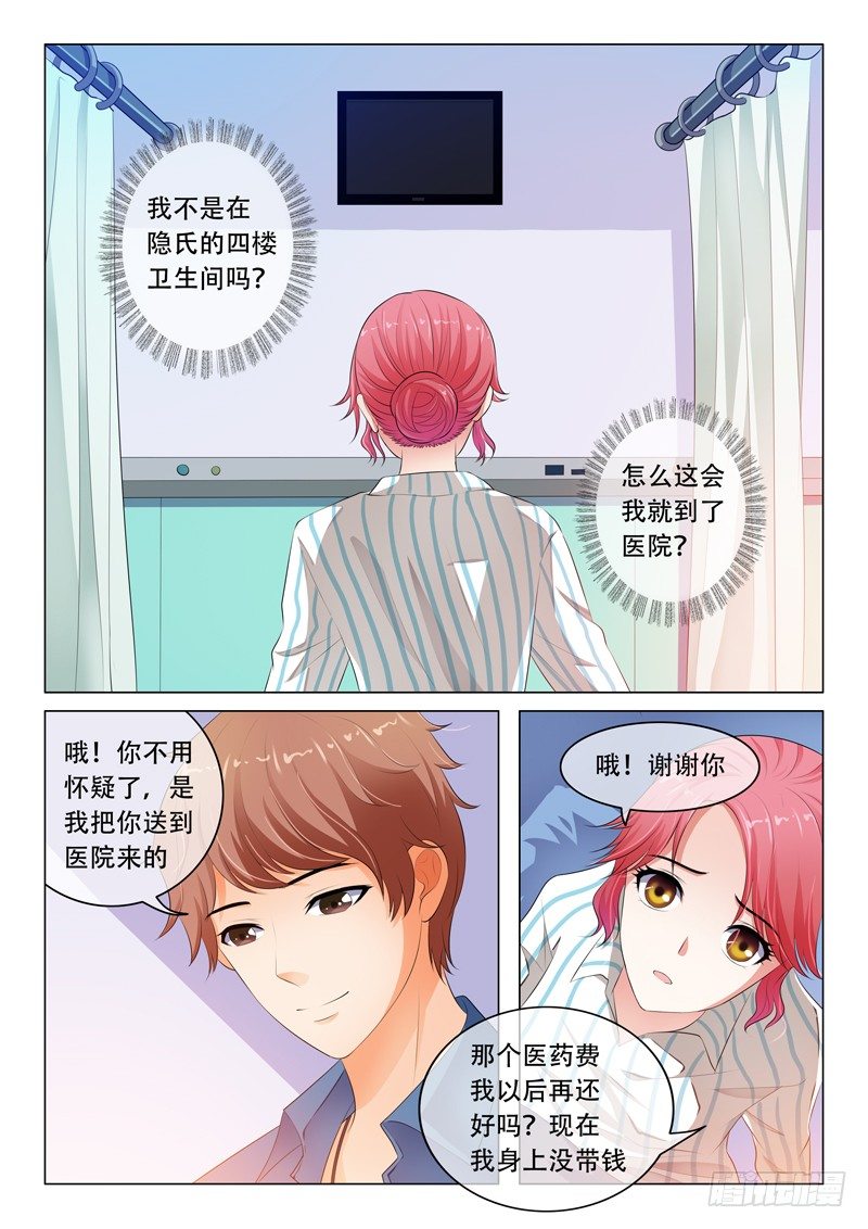 第33话-第33话