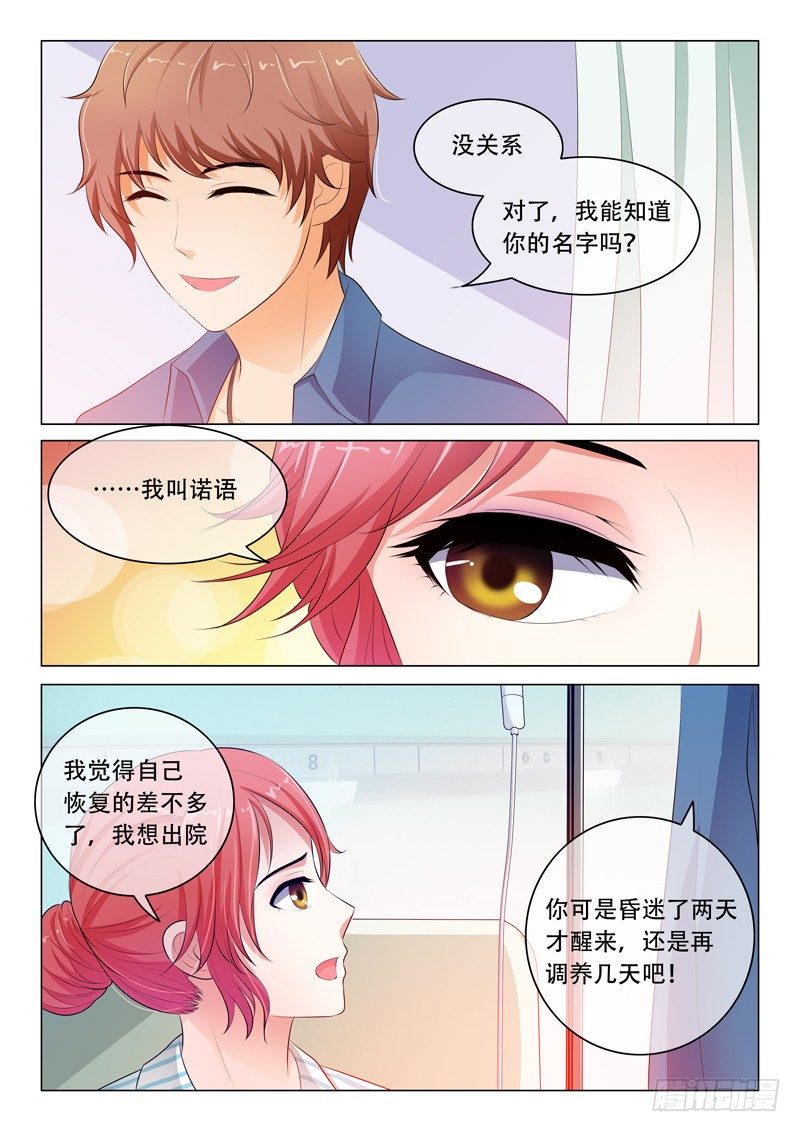 第33话-第33话
