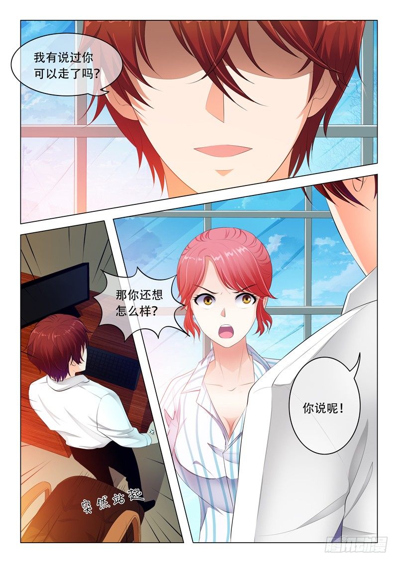 第33话-第33话