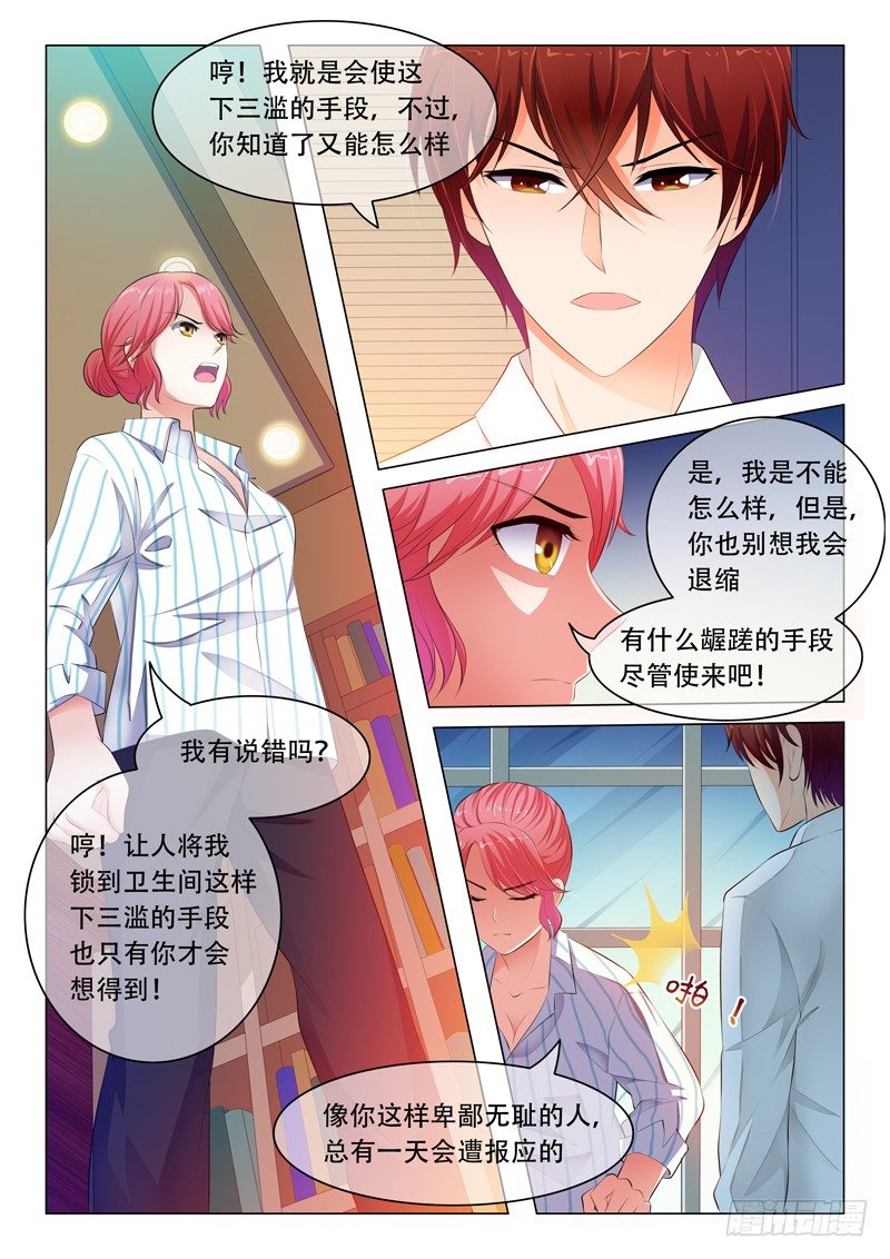 第33话-第33话