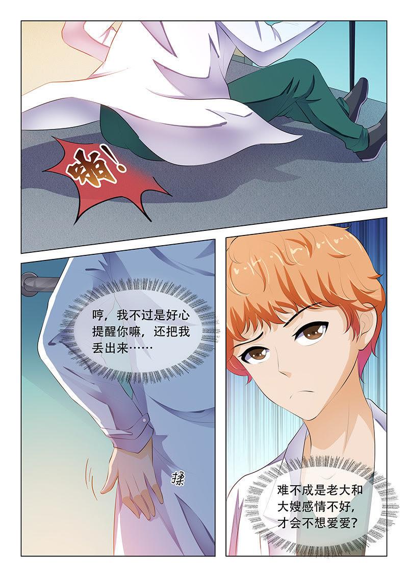 第43话-第43话