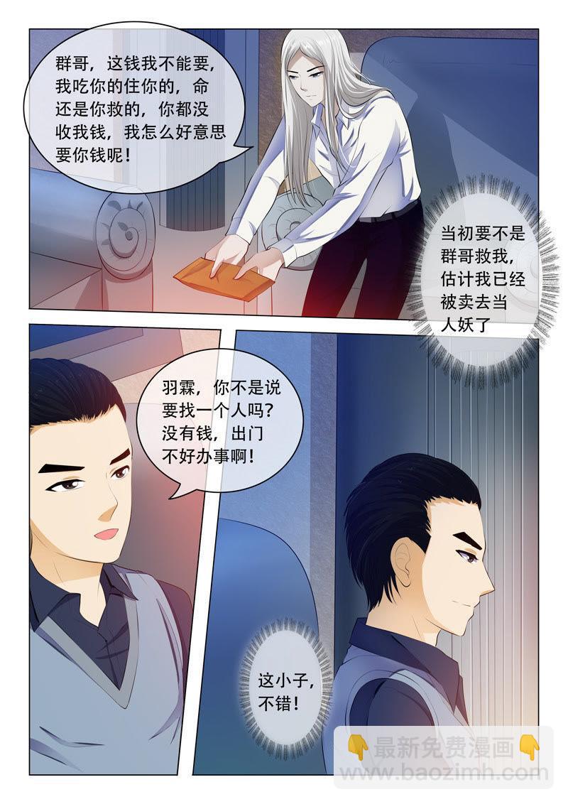 第45话-第45话