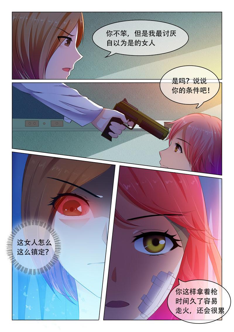 第47话-第47话