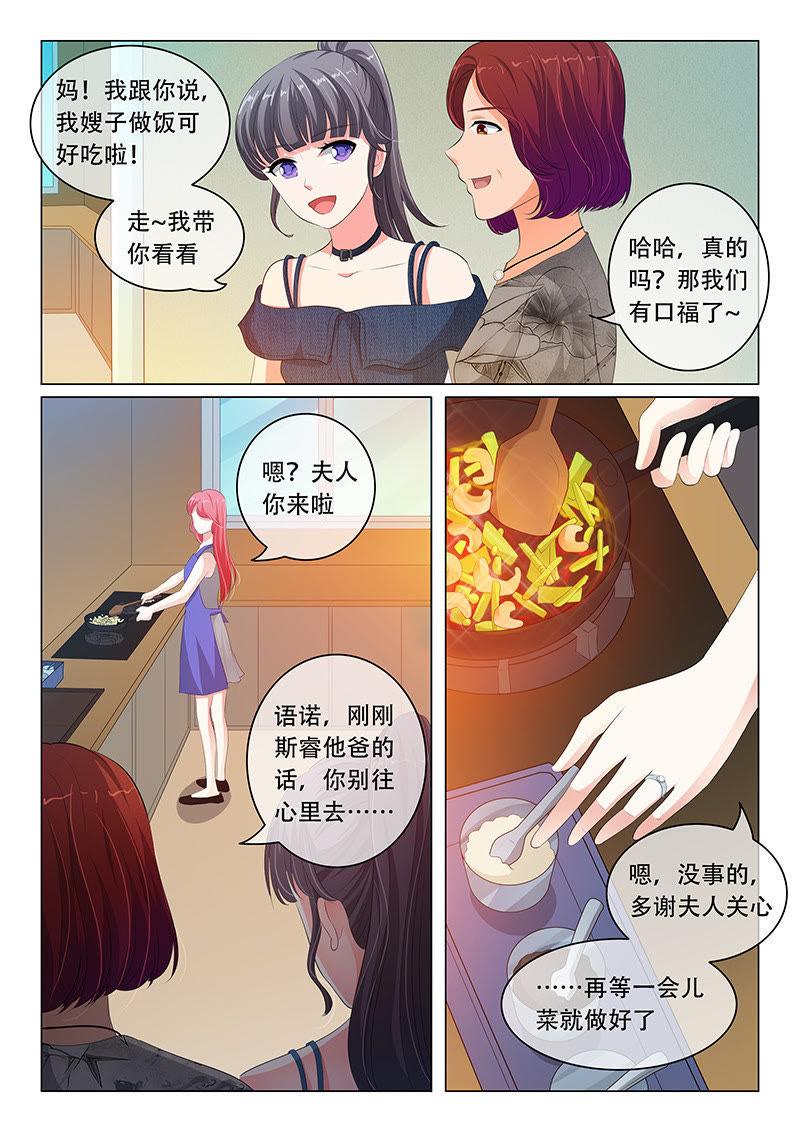 第77话-第77话