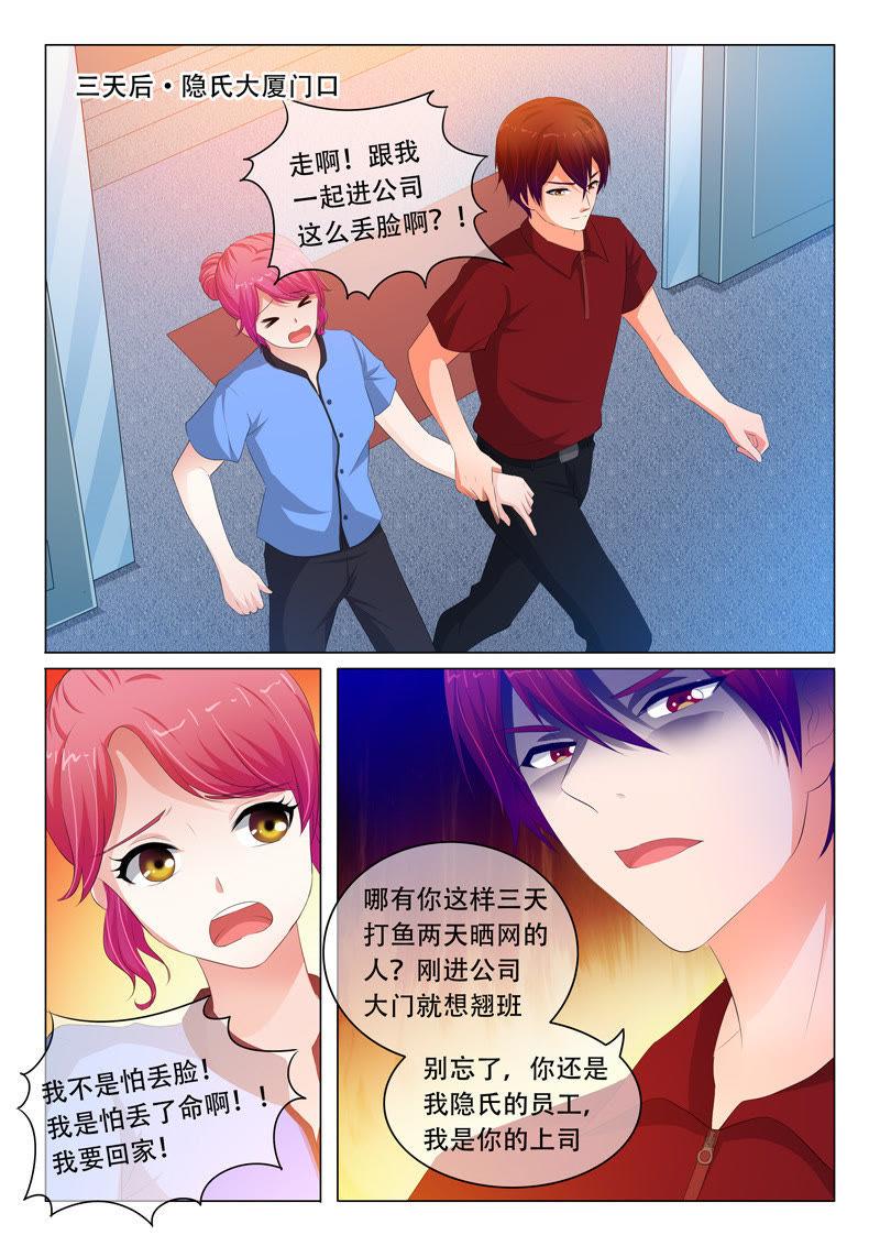 第77话-第77话