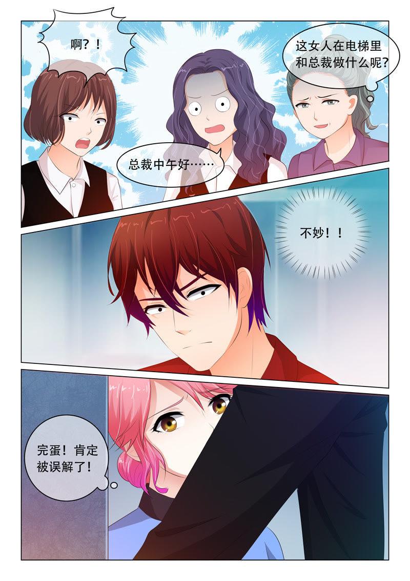 第79话-第79话