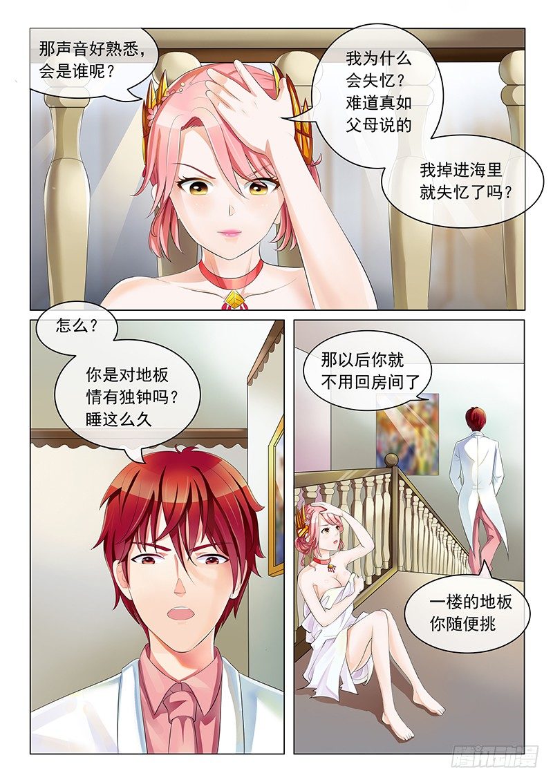 第9话-第9话