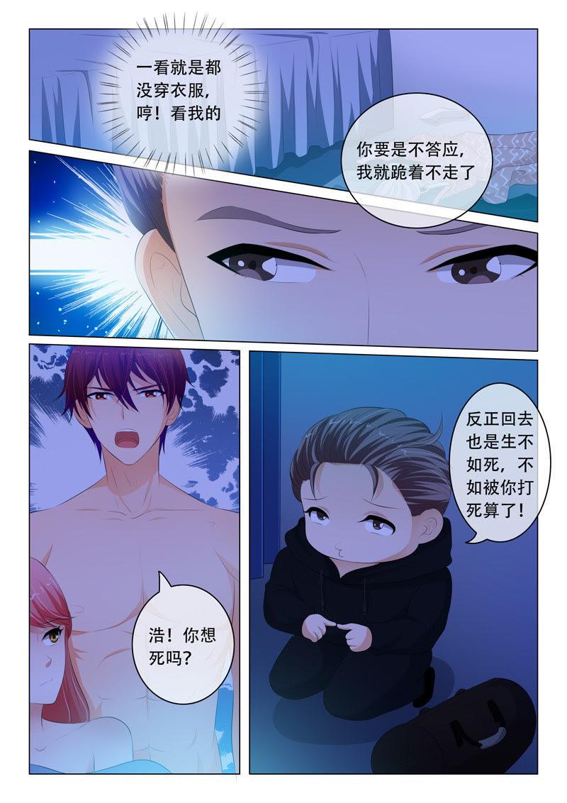 第87话-第87话