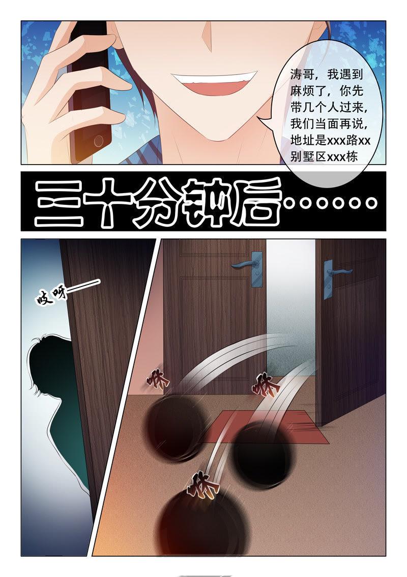 第89话-第89话