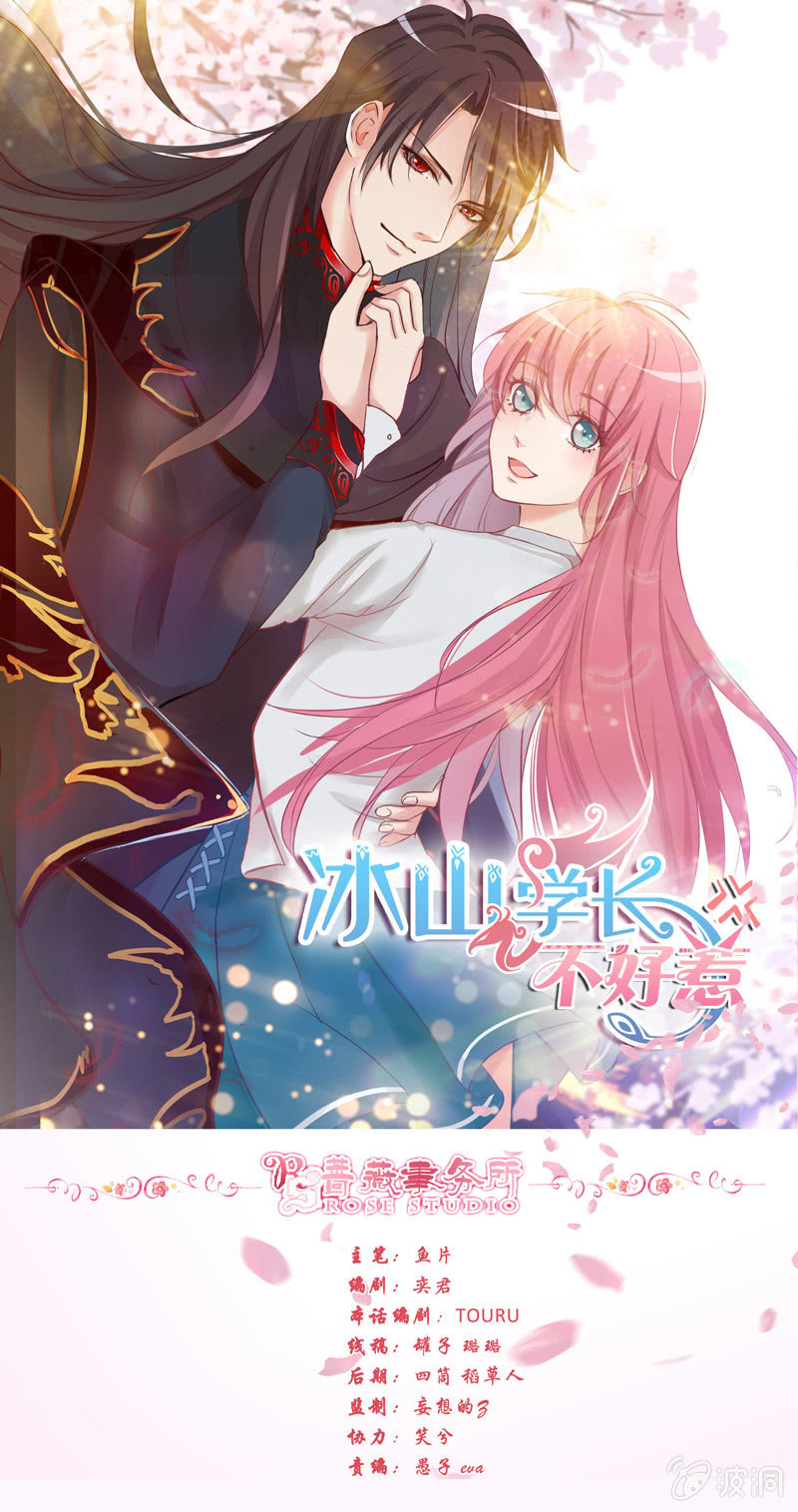 黑羽的恶魔(1/2)-第1话