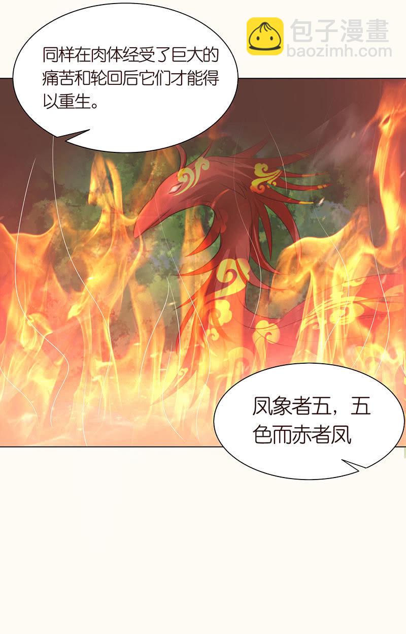焚身以火(1/2)-第101话