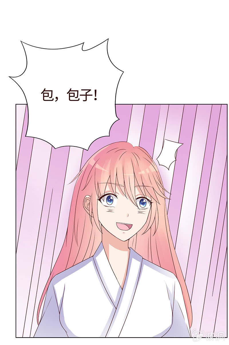 冰山初融&middot;(1/2)-第105话