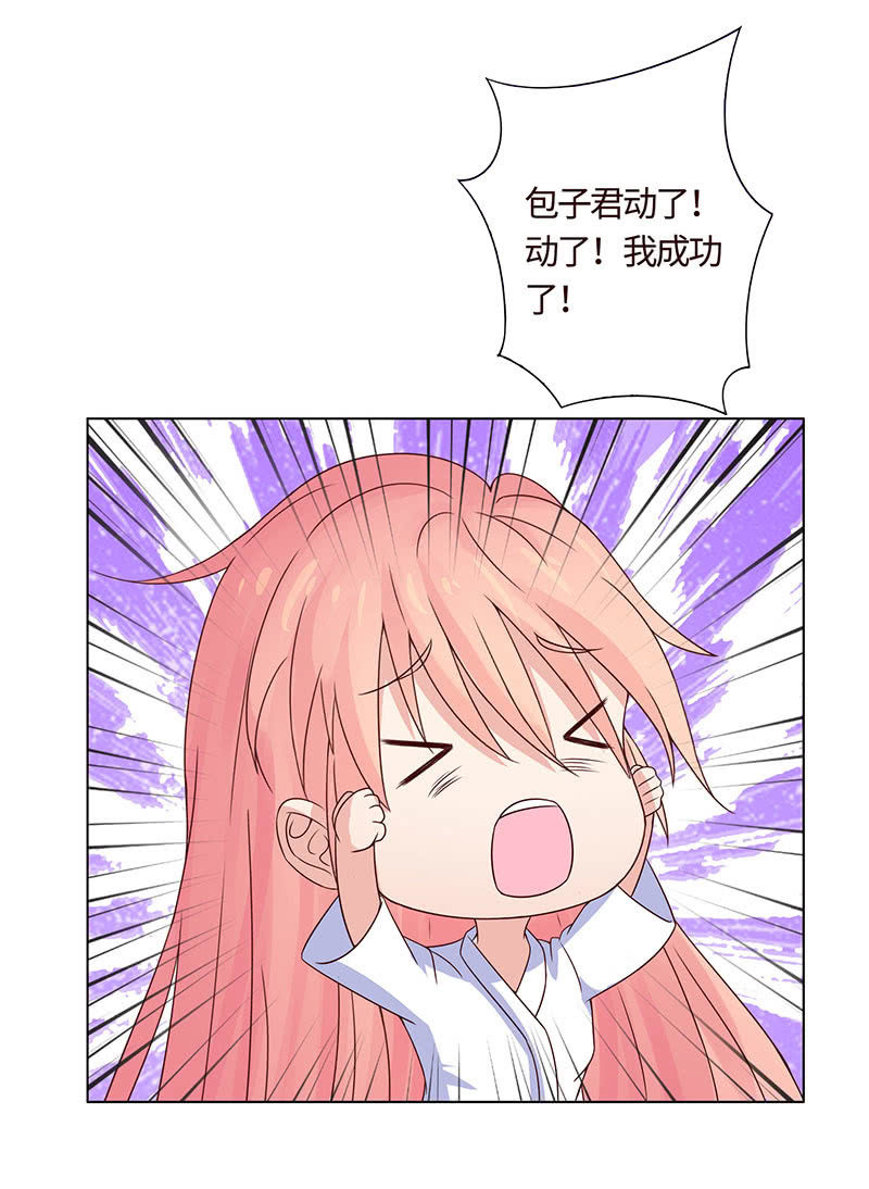 冰山初融&middot;(1/2)-第105话