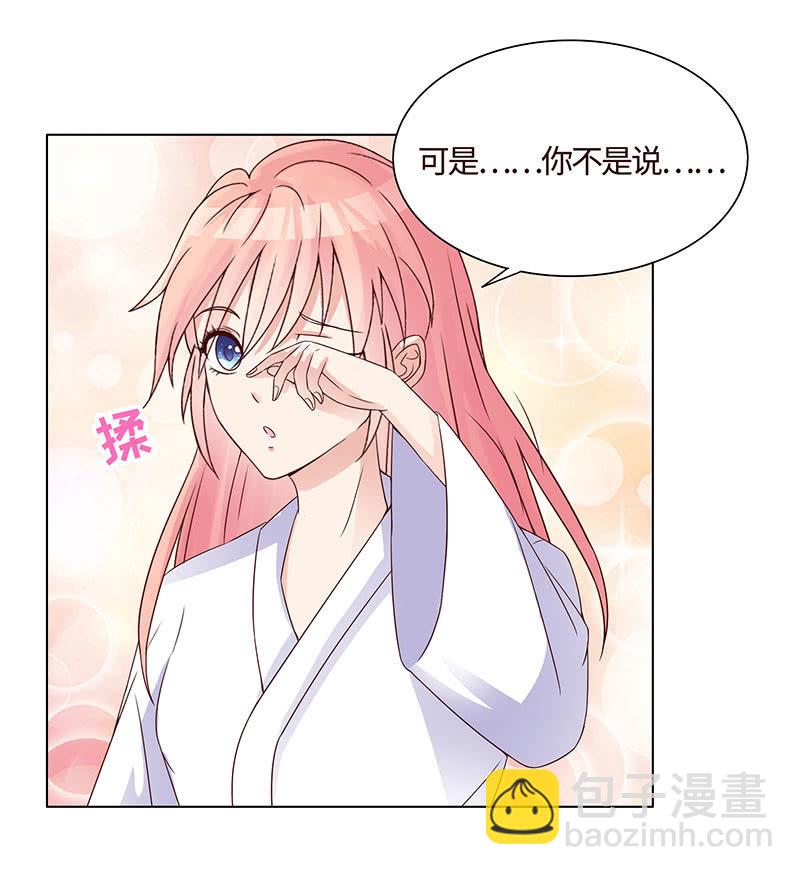 冰山初融&middot;(1/2)-第105话