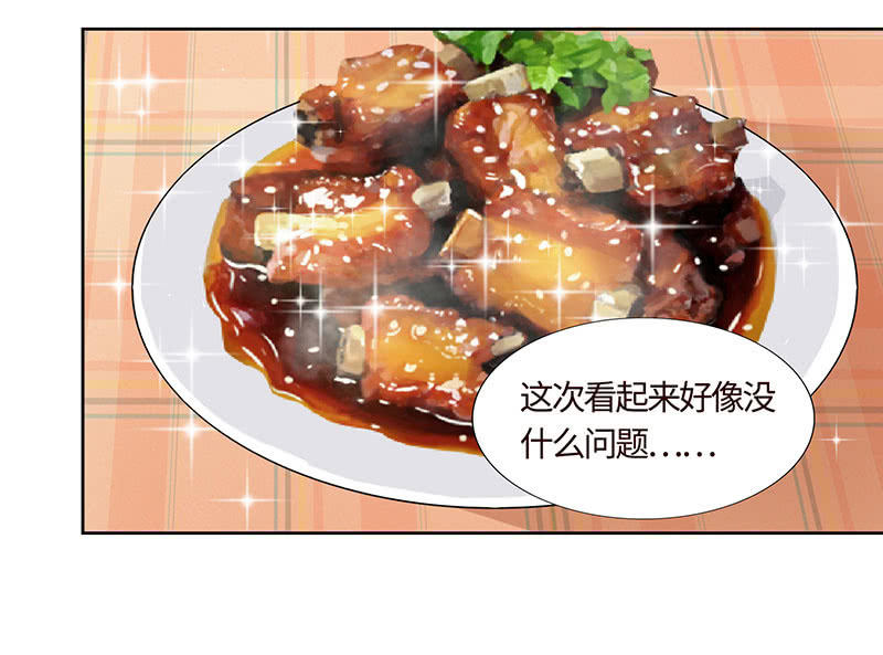 冰山初融&middot;(1/2)-第105话