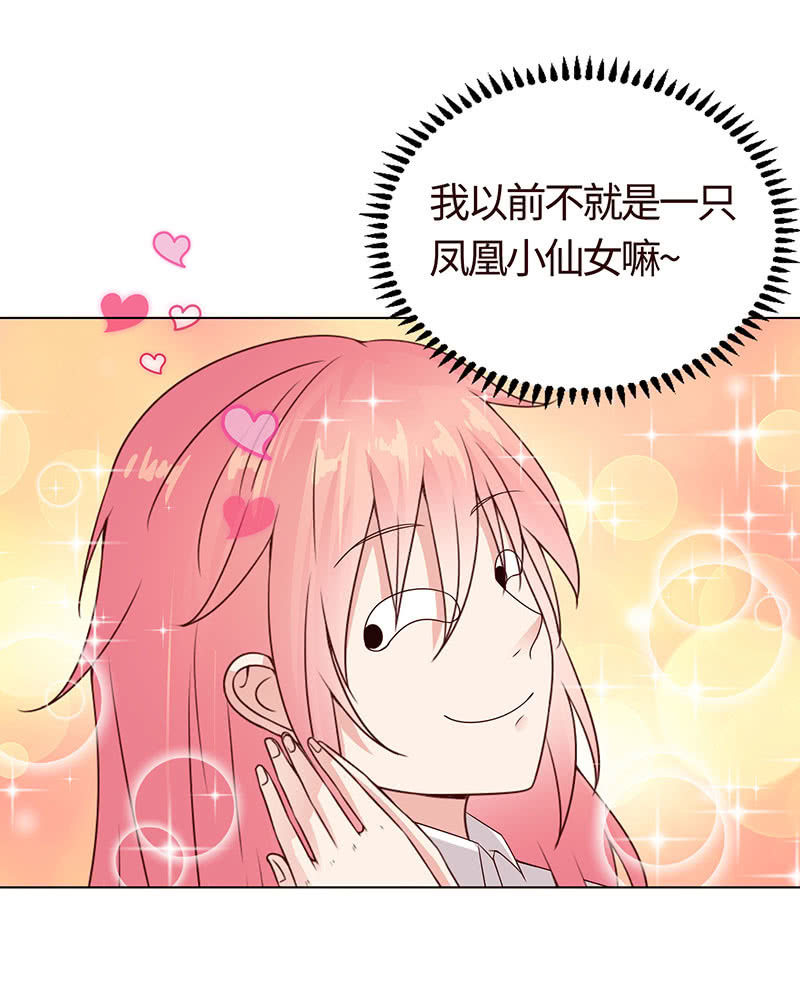 冰山初融&middot;(1/2)-第105话
