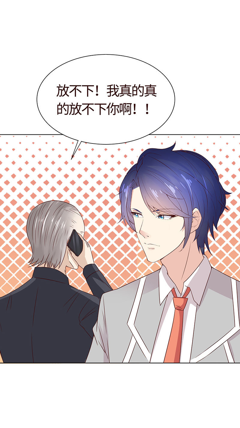 冰山初融&middot;(1/2)-第105话