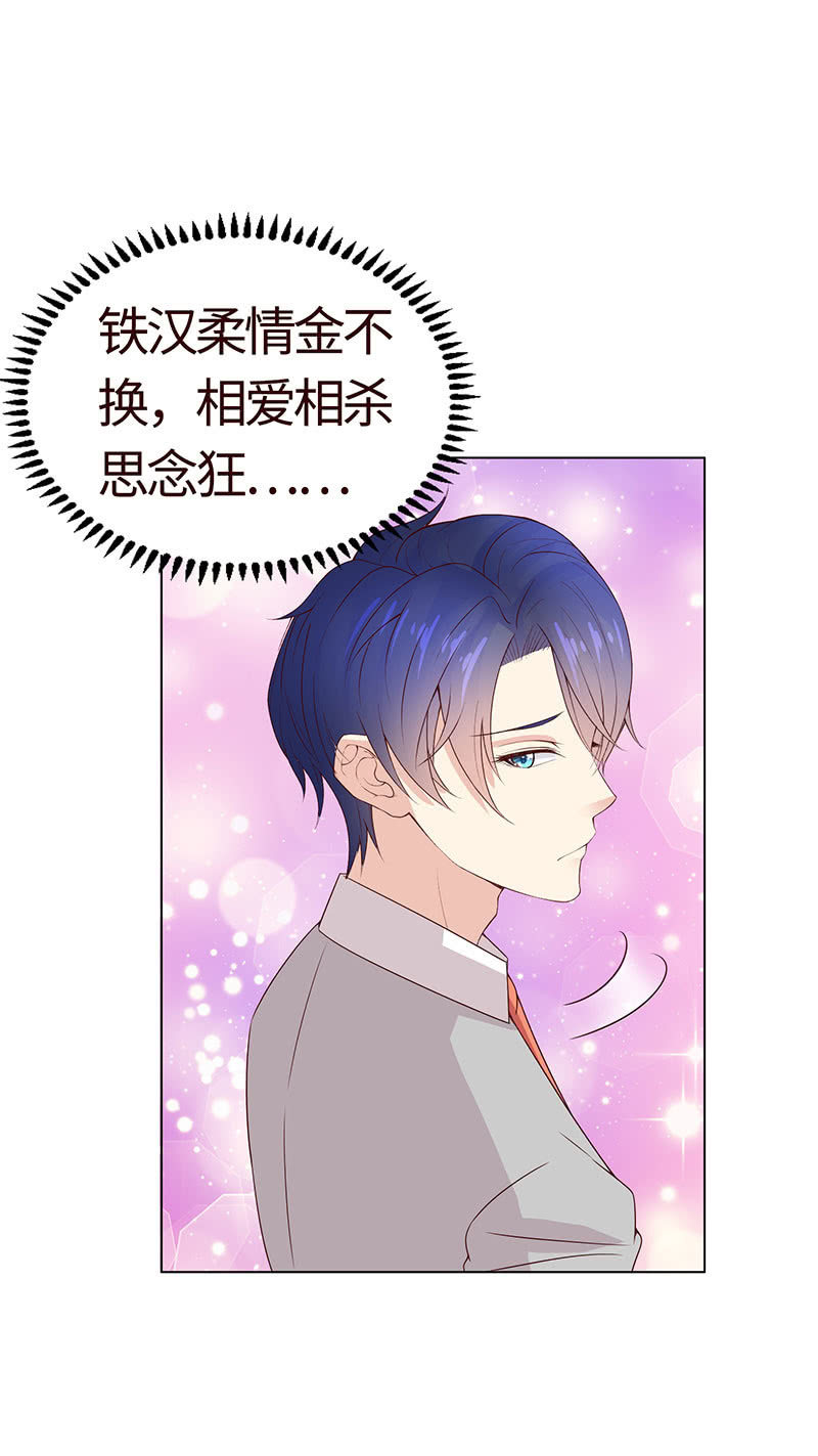 冰山初融&middot;(1/2)-第105话