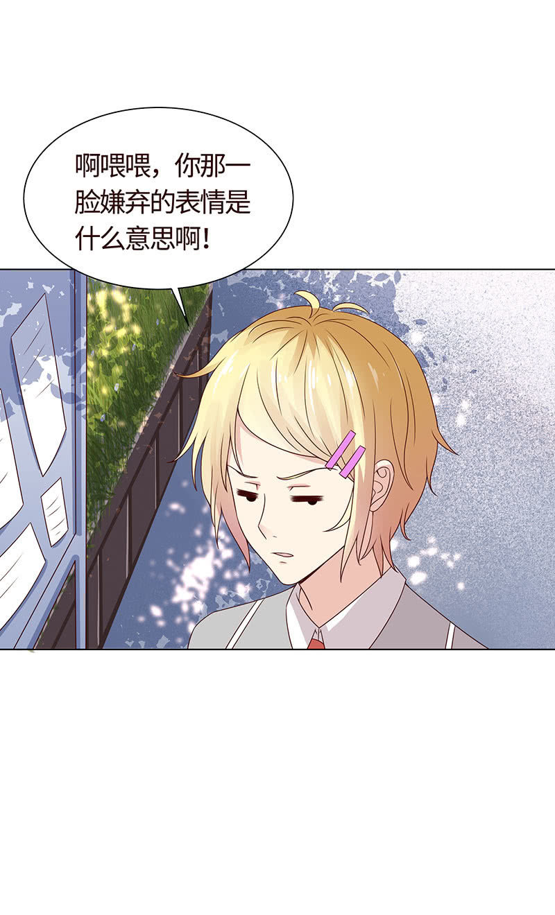 你想往哪跑(1/2)-第109话