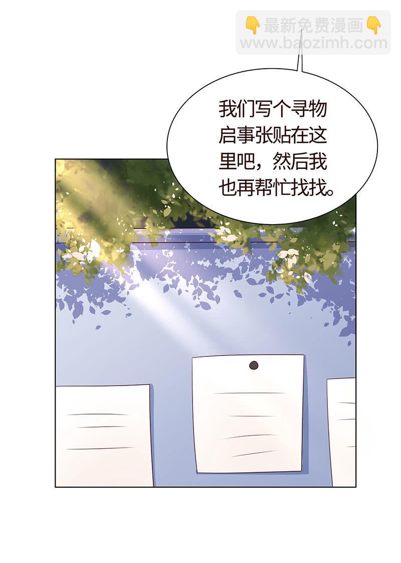 你想往哪跑(1/2)-第109话