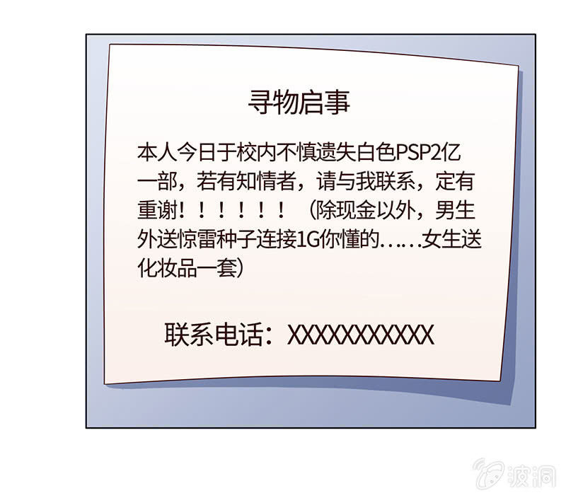 你想往哪跑(1/2)-第109话