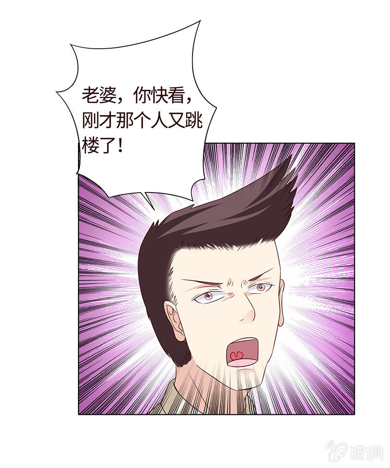跳楼(1/2)-第111话