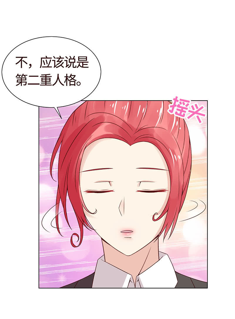 第二人格(1/2)-第113话
