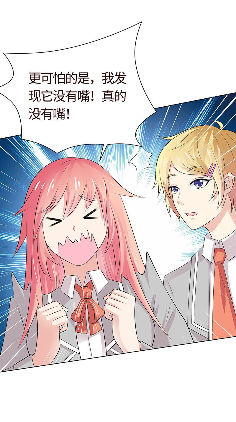无嘴的猫-第115话