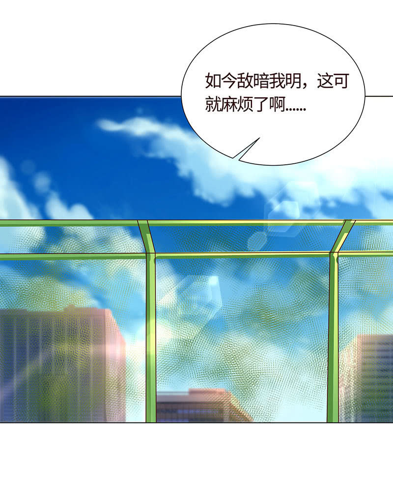 敌暗我明(1/2)-第117话
