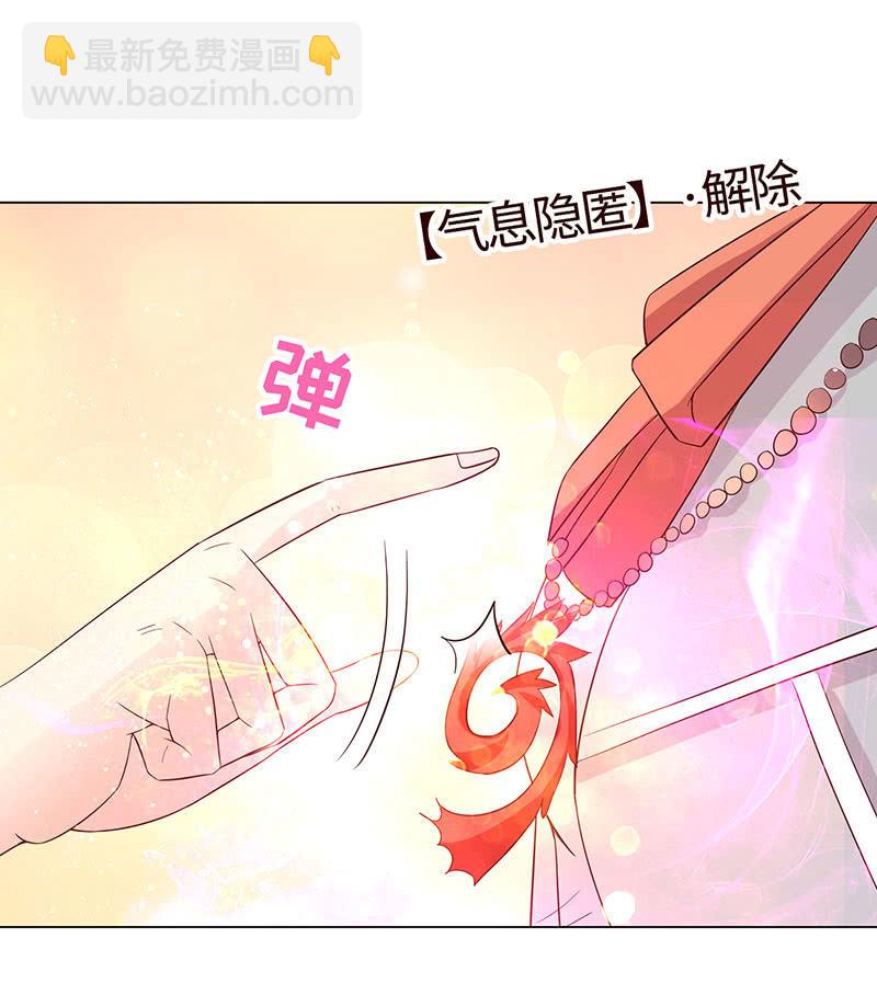 钻进小树林-第119话