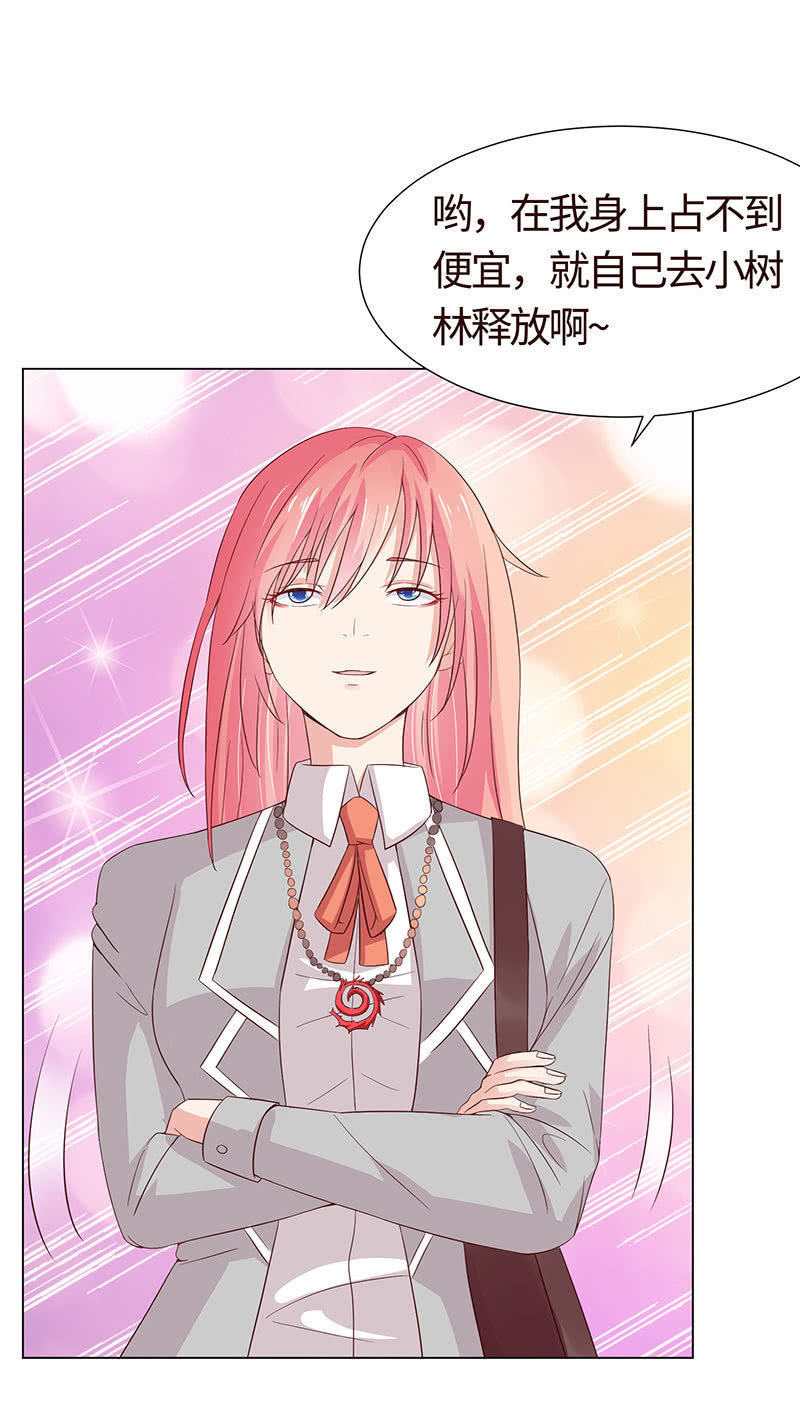 钻进小树林-第119话