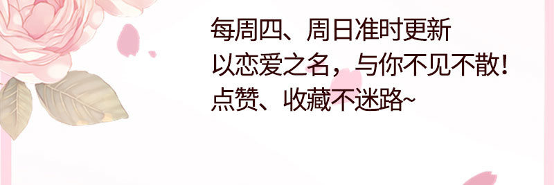 钻进小树林-第119话