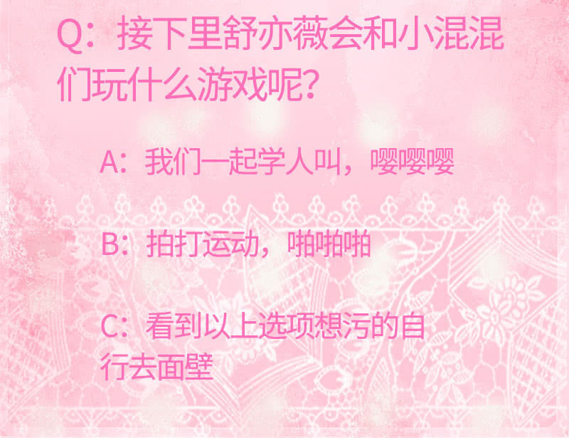 钻进小树林-第119话